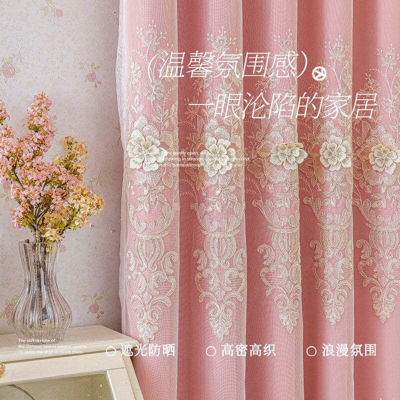 窗帘遮光卧室公主风少女粉双层带成品窗帘