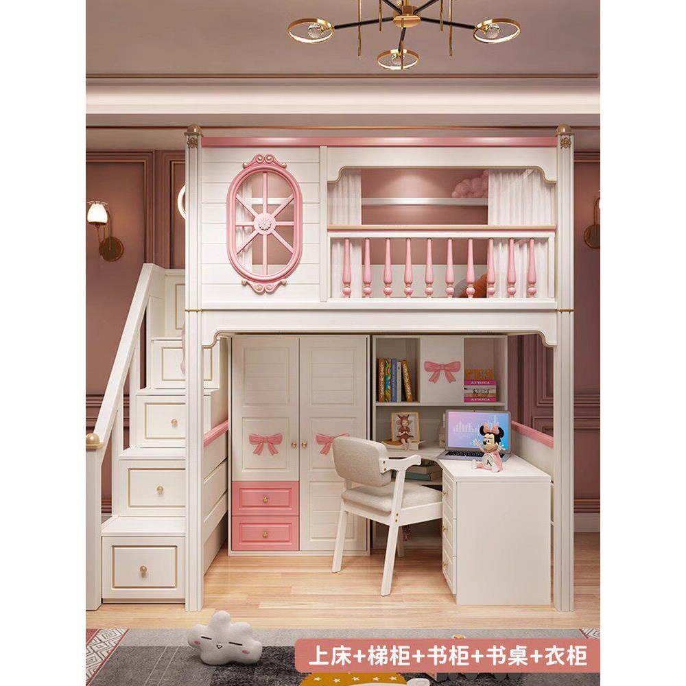 桌子下的上床橱柜儿童床上下交错上下双层床女孩床高矮床书桌衣柜