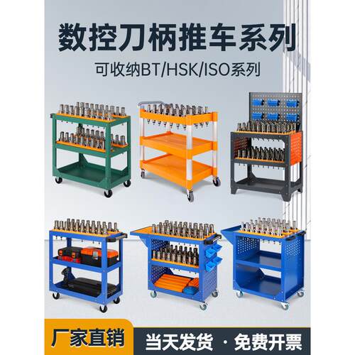 cnc加工中心BT40刀具车数控机床BT30刀柄工具车小推车HSK63刀具架