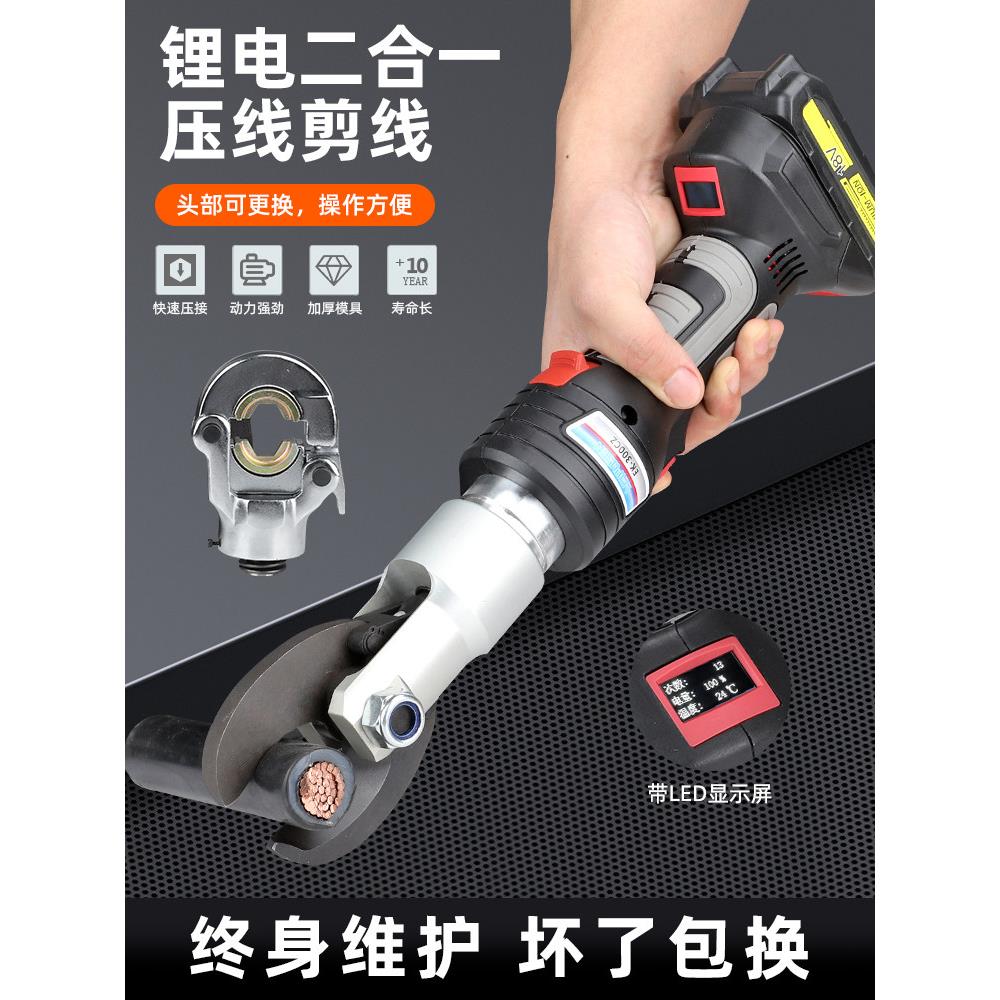 可充电液压电缆刀小型便携式Ek40C压接切割二合一多功能可更换头
