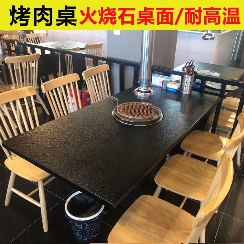 烤肉桌子商用火锅桌电磁炉一体火烧石韩式无烟烧烤涮烤肉店餐桌椅