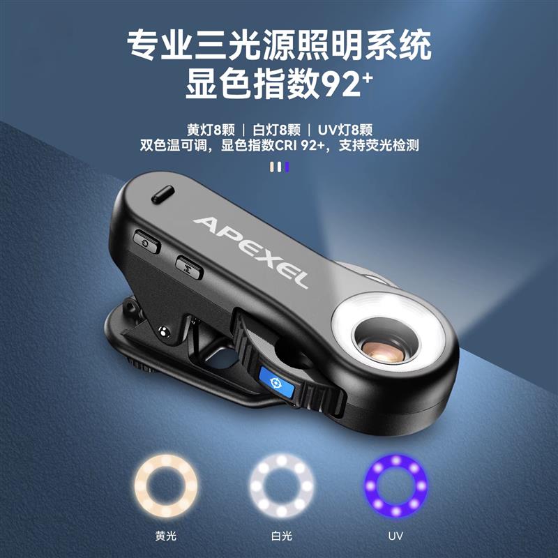 四档变焦手机显微镜头120倍高清放大珠宝玉石鉴定拍鸽子眼便携带X