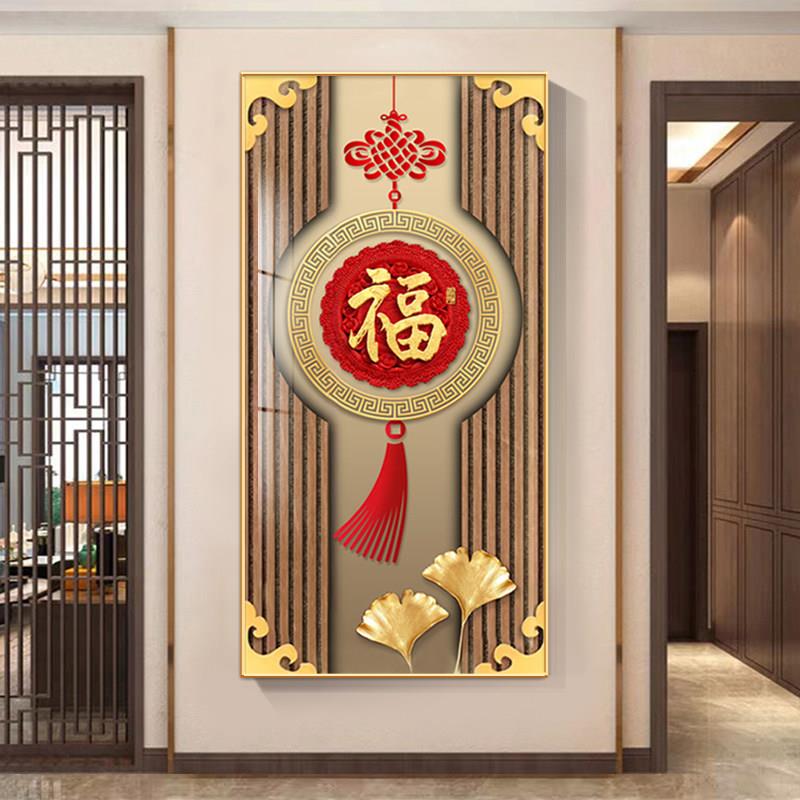 福字轻奢入户进门玄关装饰画中国结新年春节走廊过道背景墙壁挂画