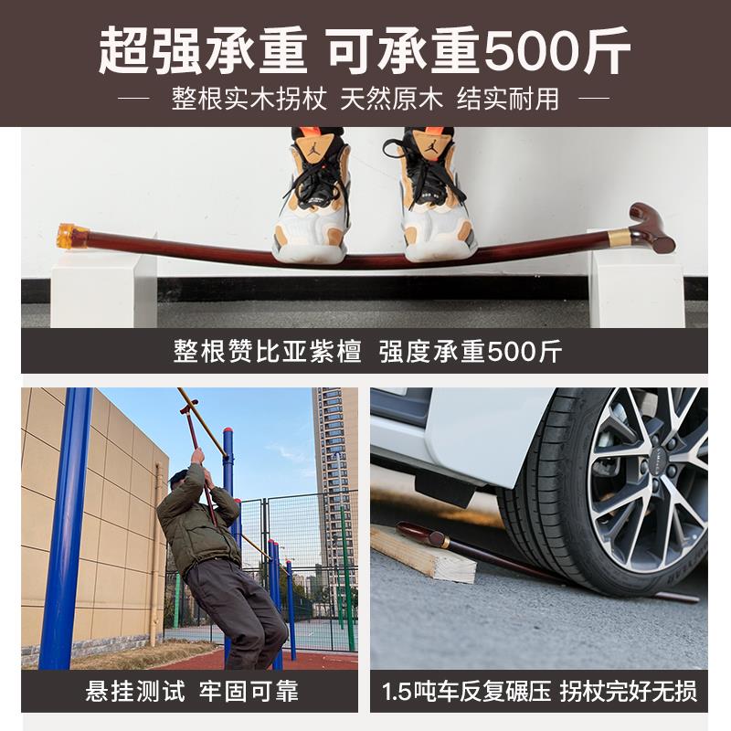 紫檀木老年人红木拐杖实心木料黄花梨木轻便防滑实木拐棍老人手杖