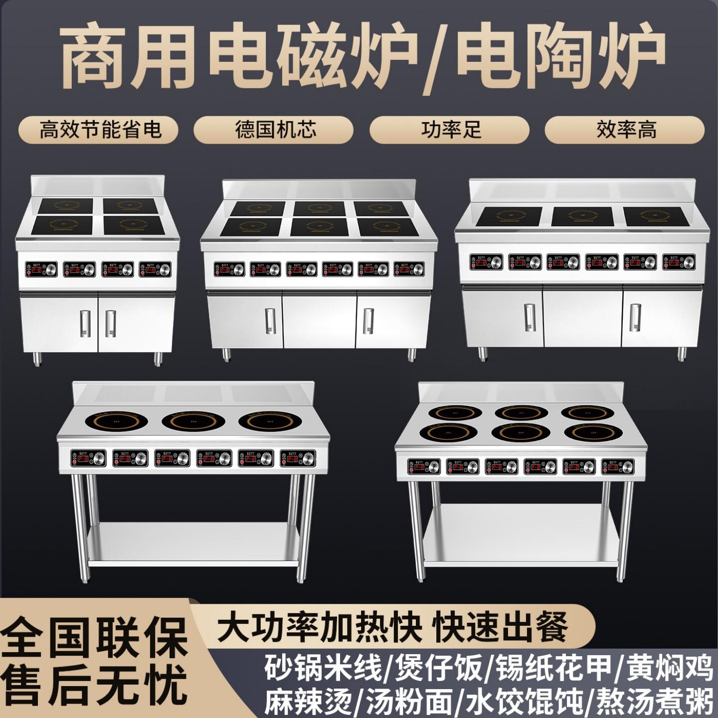 商用电磁炉多头3500W大功率麻辣烫花甲粉外卖餐饮2/4/6/8眼煲仔炉