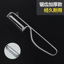 不锈钢水果锯齿削皮刀多功能削皮器瓜果去皮器手动刮皮刀