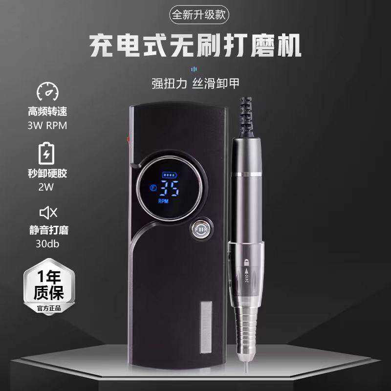 可携式无刷静音大功率充电电动多功能美甲打磨机卸甲打磨机前置处