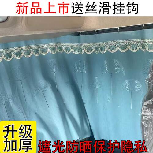 豪沃MAX TX T7H TH7 TX7PRO5货车窗帘专用驾驶室遮光遮阳帘卧铺帘