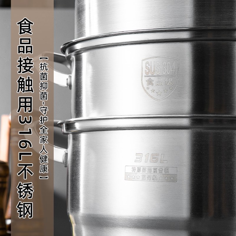 特厚全钢盖双层蒸锅食品级316L不锈钢家用加厚蒸馒头两层二闷罐锅