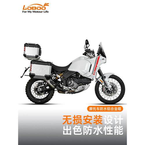 LOBOO罗卜机车三箱 适用杜卡迪desertX沙漠X改装铝合金边箱尾箱