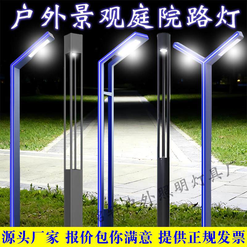 庭院灯户外铝型材景观灯路灯杆3米7字高杆小区公园太阳能LED路灯