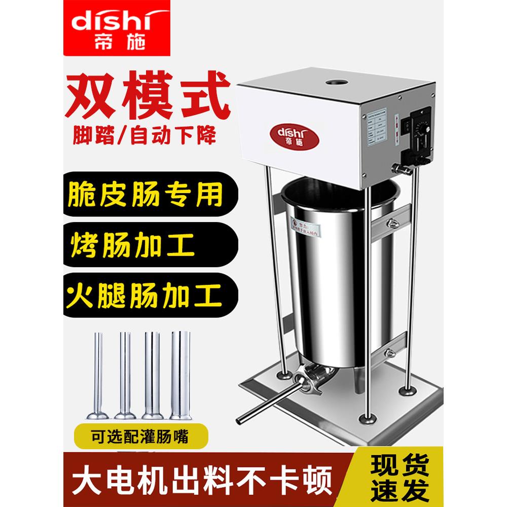 灌香肠机器 灌肠机商用 全自动罐腊肠电动烤肠灌肠器机火腿肠加工