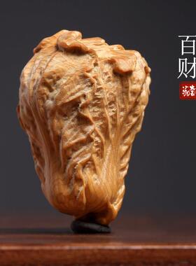 天然崖柏木雕刻百财摆件吉祥转运白菜解压把玩手把件钥匙扣汽车挂