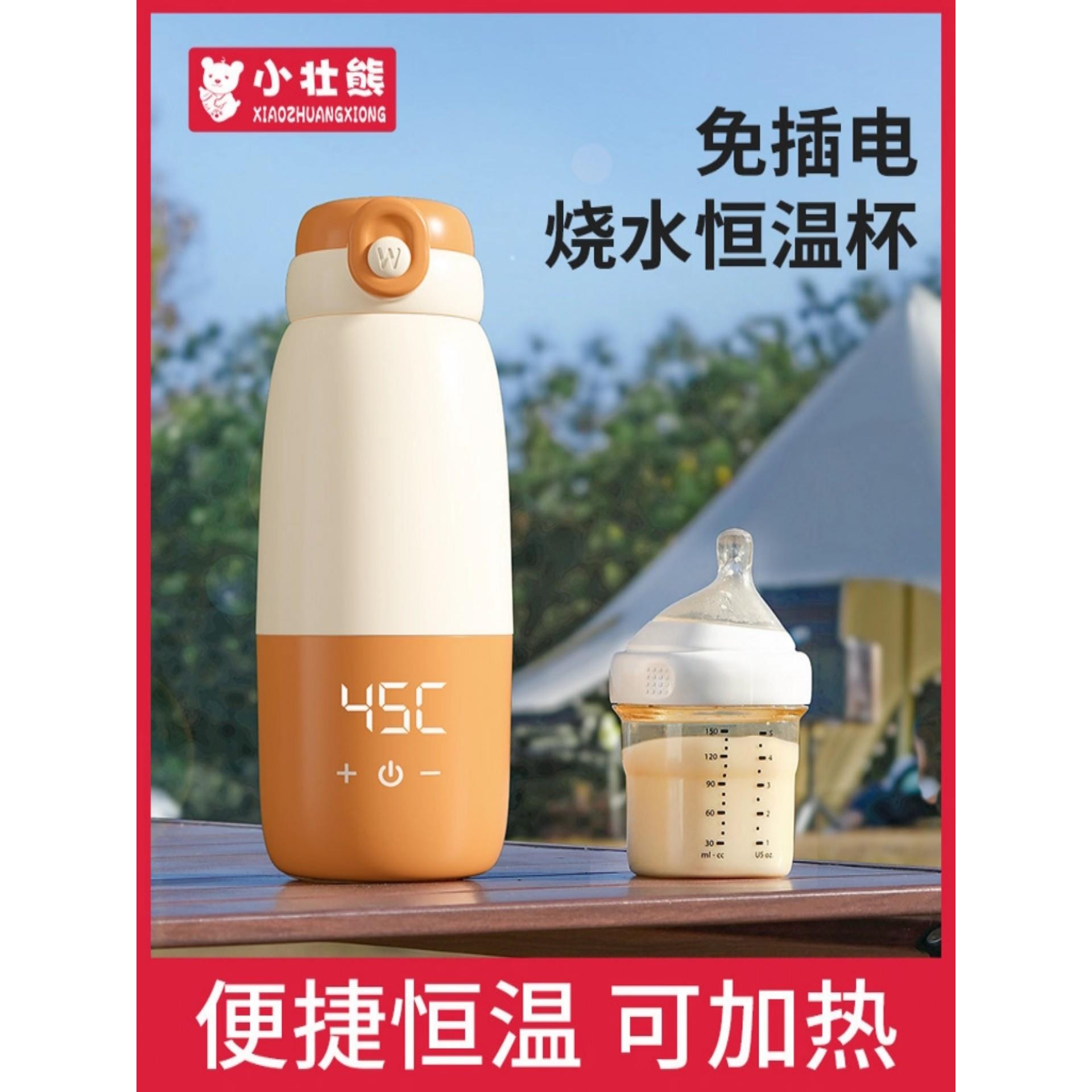 便携式烧水杯无线免插电充电烧水壶恒温水杯保温旅行外出冲奶加热