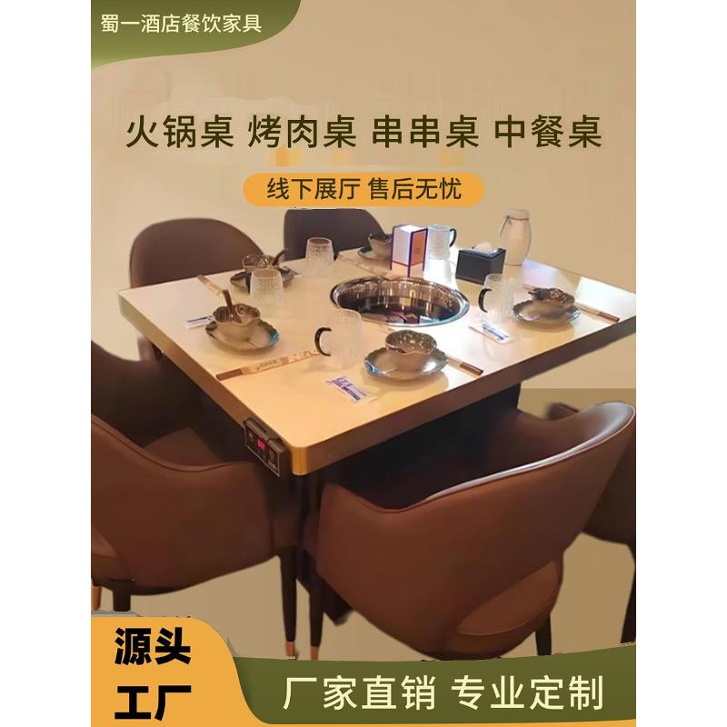 实木岩板大理石火锅一体桌椅烧烤净化无烟餐桌烤肉市井火锅桌商用