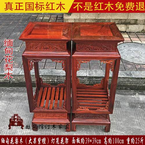 花梨木古典红木花几实木落地花架中式客厅红木盆栽置物架盆景架
