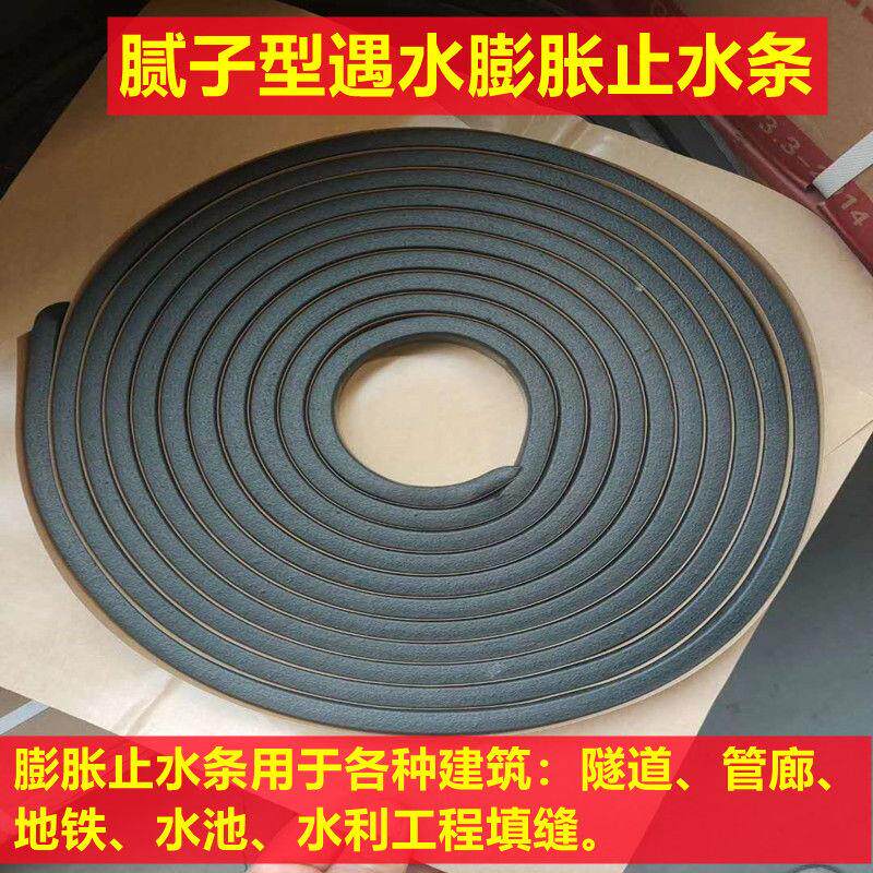 遇水膨胀止水条混泥土沉降缝防水20*30膨胀橡胶止水密封胶条
