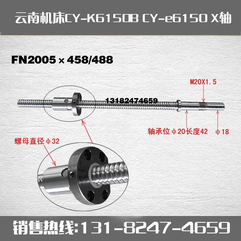 云南数控车床滚珠丝杠CY-K360n 400 500机床中托拖板xz轴原厂丝杆图片