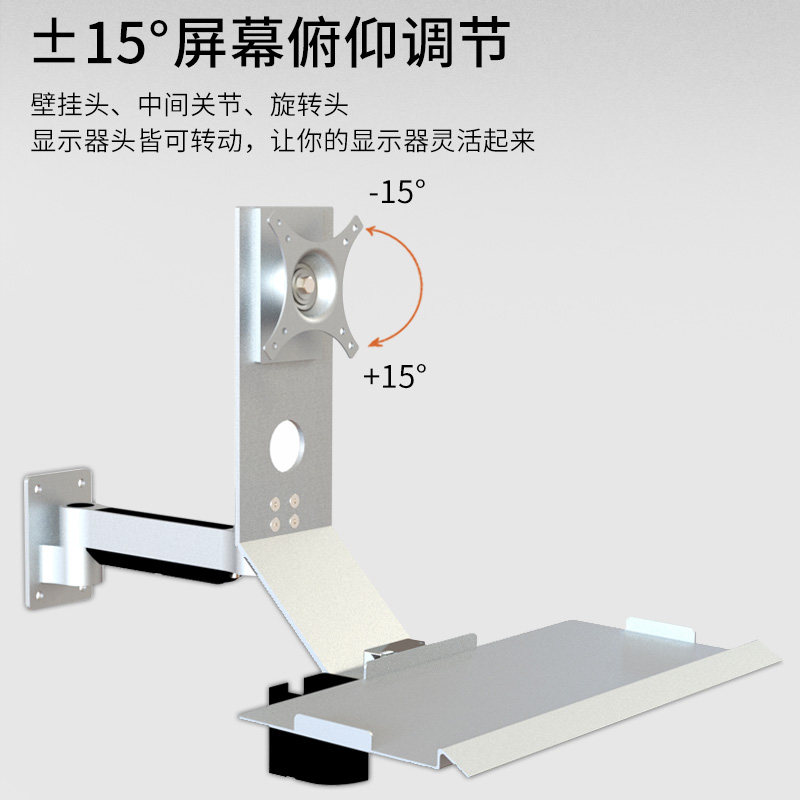 显示器壁挂支架机械设备屏幕吊顶锁桌孔型材一体机可折叠键盘托架