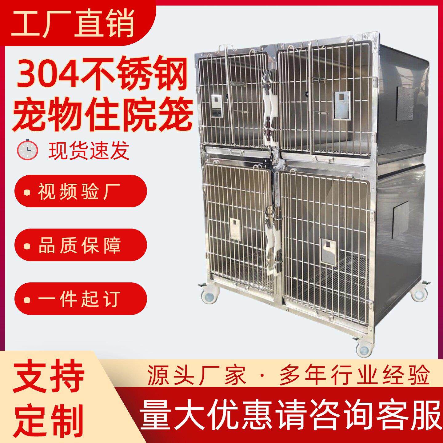 304不锈钢宠物笼多层狗笼子加粗加厚易清洁耐腐宠物住院笼