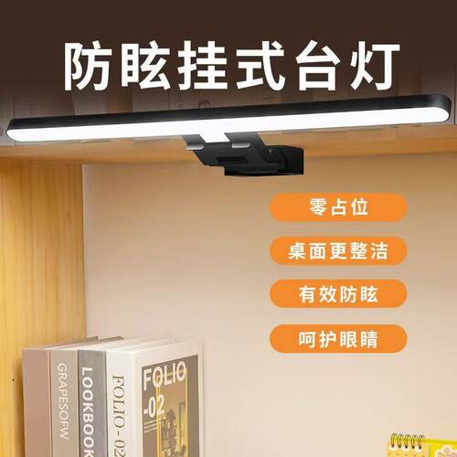 LED屏幕挂灯笔记本电脑显示屏台灯学生桌面补光护眼灯电竞屏幕灯