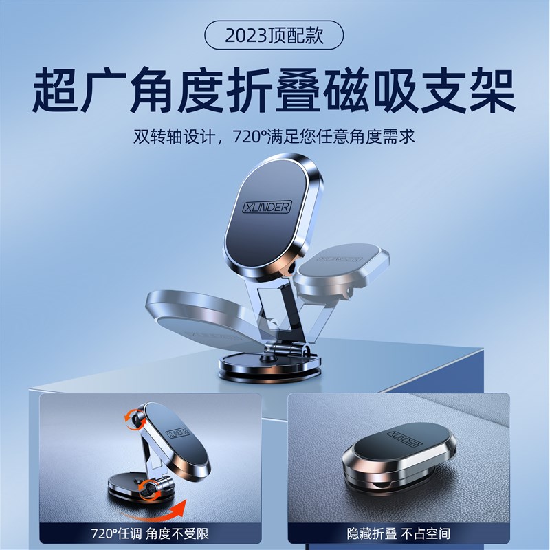 车载手机架支架2023新款车用磁吸式汽车上导航出风口专用可折叠旋