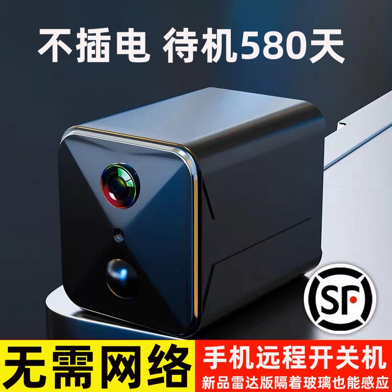 摄像头无线手机远程360度无死角无需wifi网络高清家用监控器探头