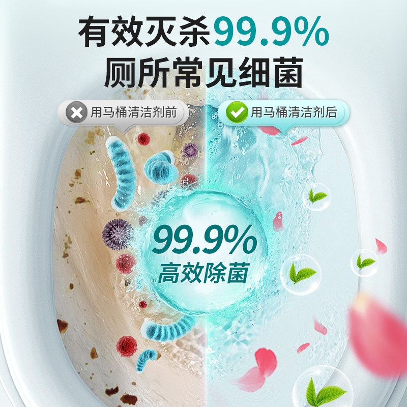 智能马桶清洁剂专用全自动电动马桶除臭去异味留香泡沫洁厕灵喷头