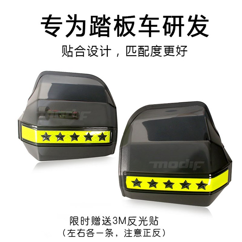 摩托车把手挡风板电动电瓶踏板车手把加高挡风挡雨防风护手罩护具