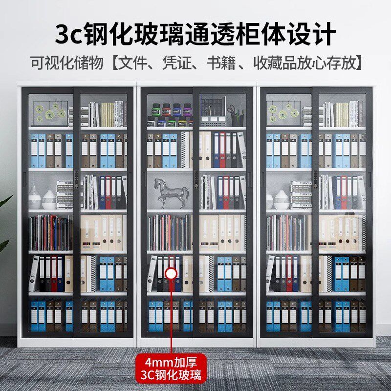 钢制推拉门书柜文件柜办公室玻璃展示柜移门密码锁资料凭证档案柜