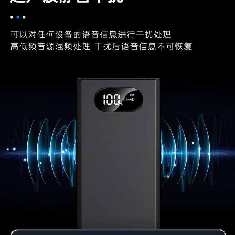 新款智能开会谈话便携防录音干扰反录音笔手机录音屏蔽器设备F15