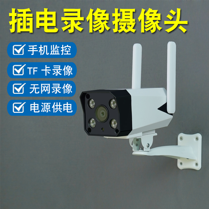 无线插TF存储卡家用不用wifi网络热点摄像头无网络摄像监控无网线