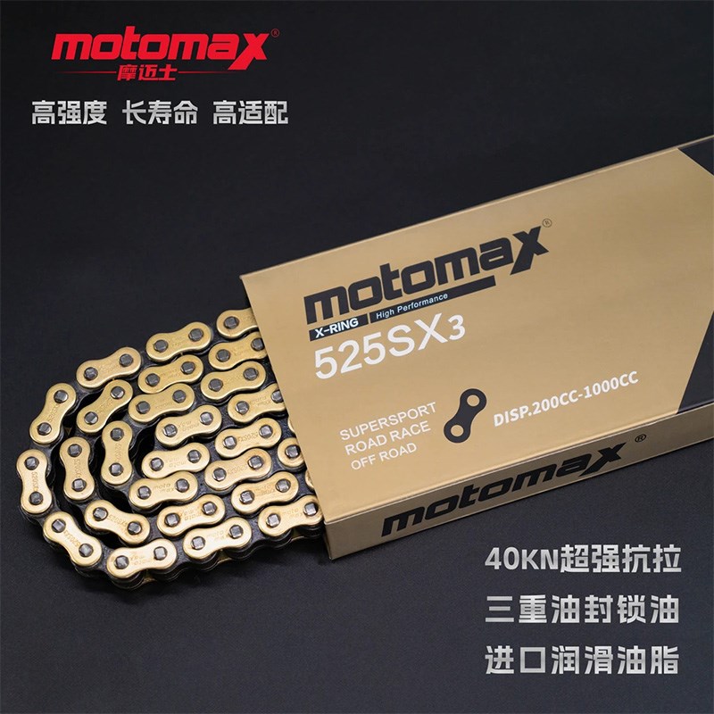 适用本田CB650R CBR650R改装牙盘大小炼轮摩迈士525SX3油封炼条