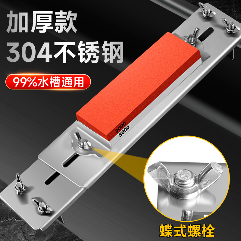 304不锈钢新款磨刀石固定支架加厚可调节菜刀磨刀神器水槽专用架