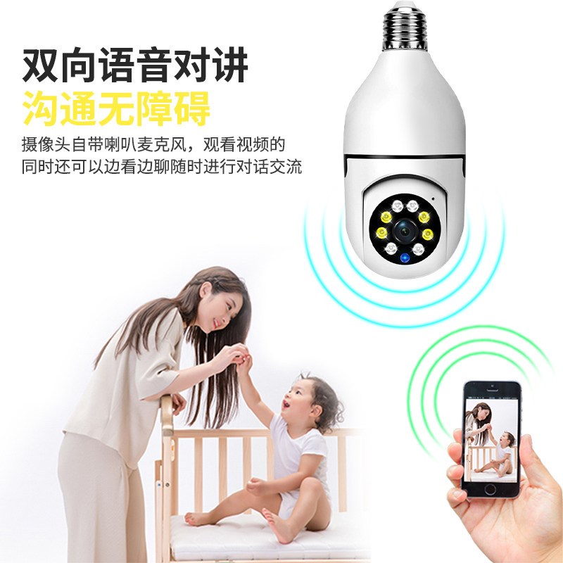 灯座式鱼眼全景360度照明灯头监控摄像头智能无线手机远程智能wif