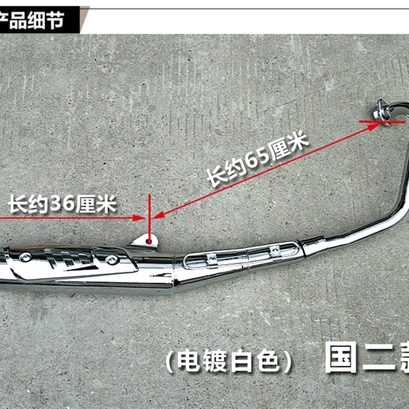 适用于轻骑铃木摩托车排气管骏驰GT125QS125-5A-5B-5C消音器 烟筒