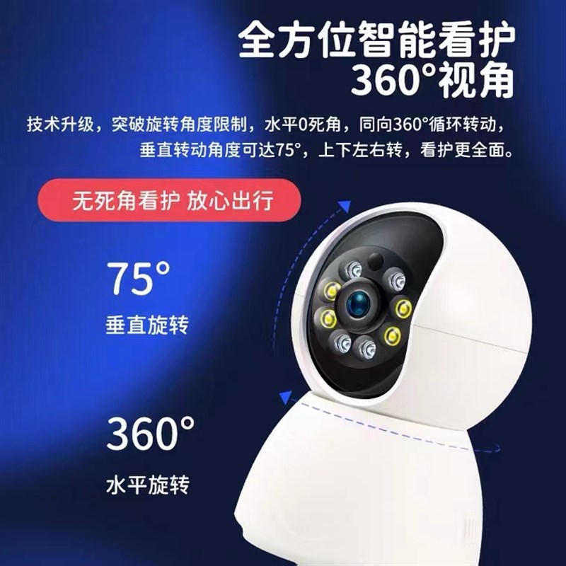 摄像头家用远程手机无线监控器360度无死角室内家庭高清夜视摄影