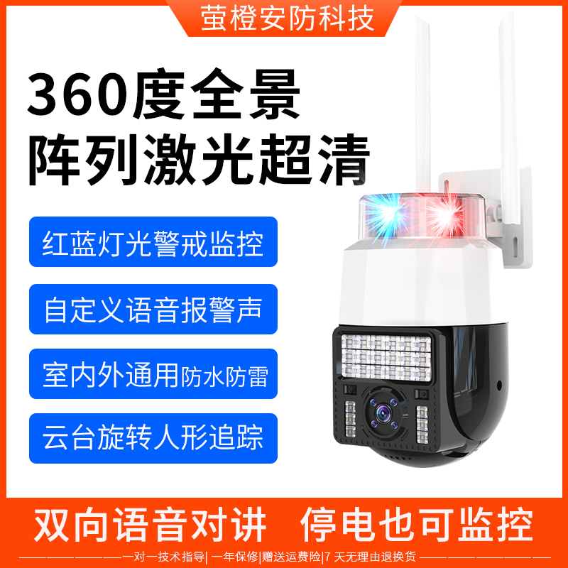 监控器360度无死角家用手机远程室外4G无线高清夜视全景摄像影头
