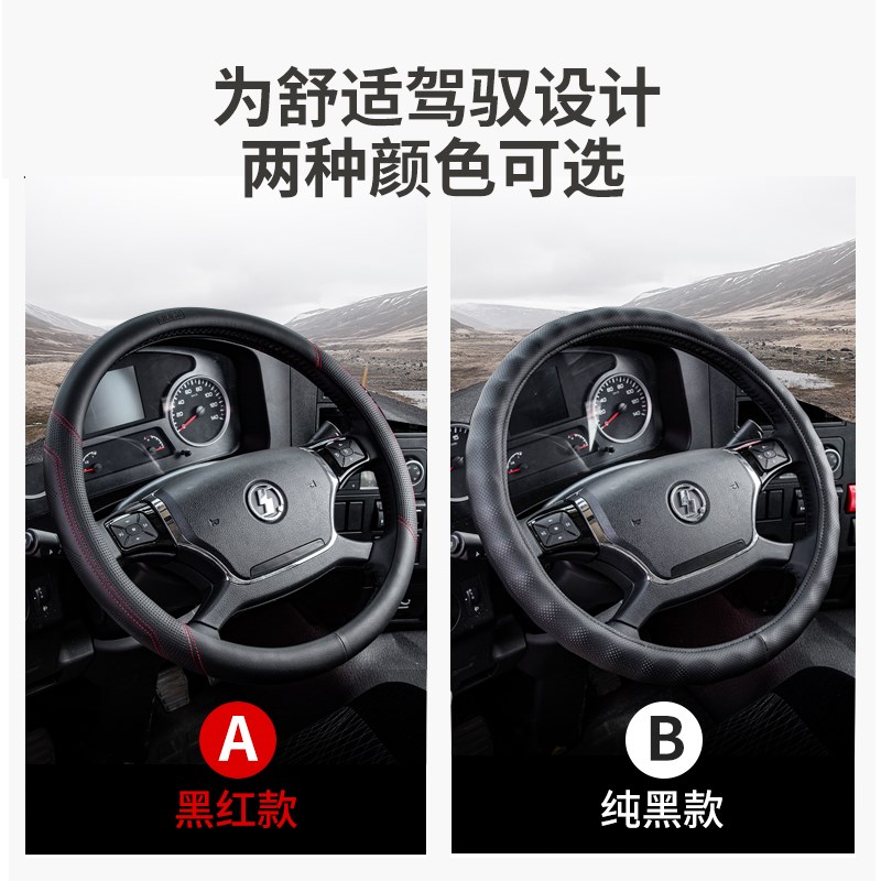 东风多利卡D6/D7配件D8专用D9装饰D12用品货车真皮防滑方向盘把套