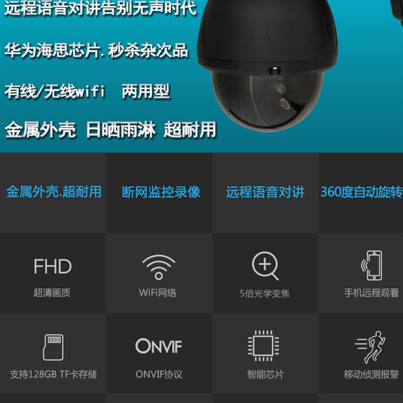 360度球机无线摄像头防水监控器WIFI家用手机4G远程高清夜视跟踪