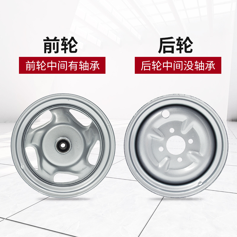 电动三轮车钢圈275-14电瓶车前轮300-12加厚后轮轮毂400-12改装件