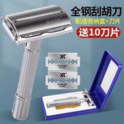 剃须刀男士手动老式不锈钢进口双面刀片中老年专用高档刮胡刀