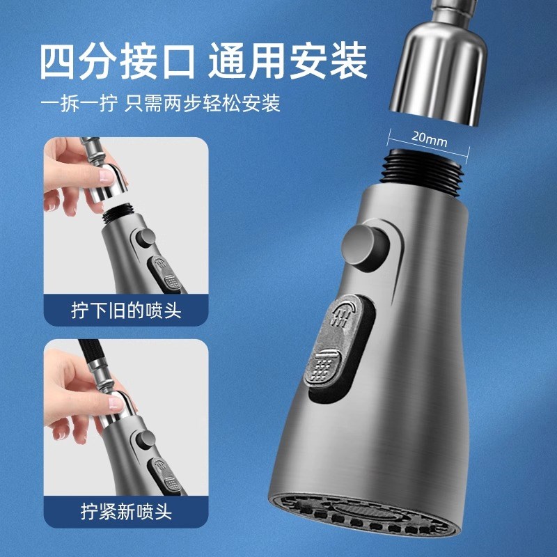 洗菜盆抽拉式厨房水龙头替换头配件花洒喷头出水嘴防溅增压可伸缩
