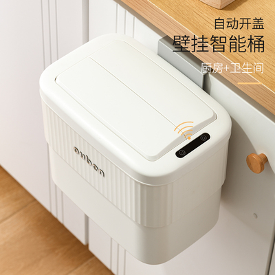 智能感应式厨房垃圾桶挂式家用夹缝卫生间壁挂厕所放纸桶带盖小号