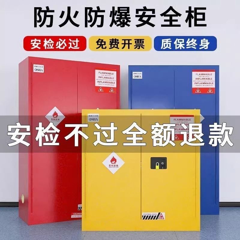 工业防爆柜危化品储存柜防火油漆酒精乙炔安全柜锂电池充电防爆箱