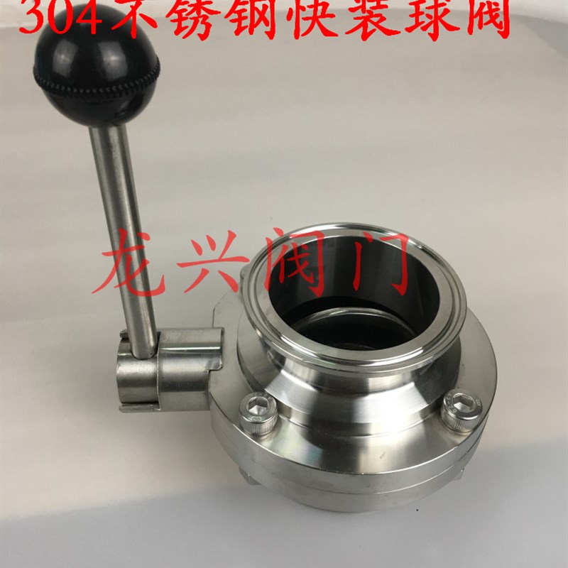 304不锈钢快装蝶阀卫生级不锈钢球阀开关阀门水暖接头4分6分DN15