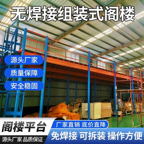 定制阁楼平台货架搭建钢结构仓库夹层室内二层仓储厂房隔层可拆卸