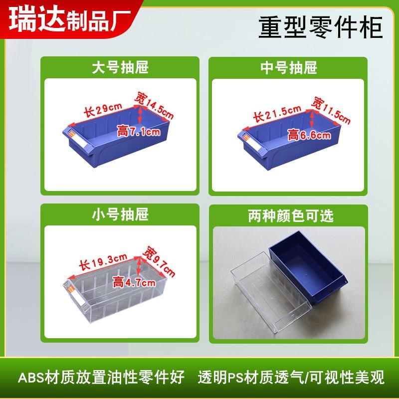 重型零件柜抽屉式100/75抽工具架整理柜物料螺丝柜刀具样品收纳柜