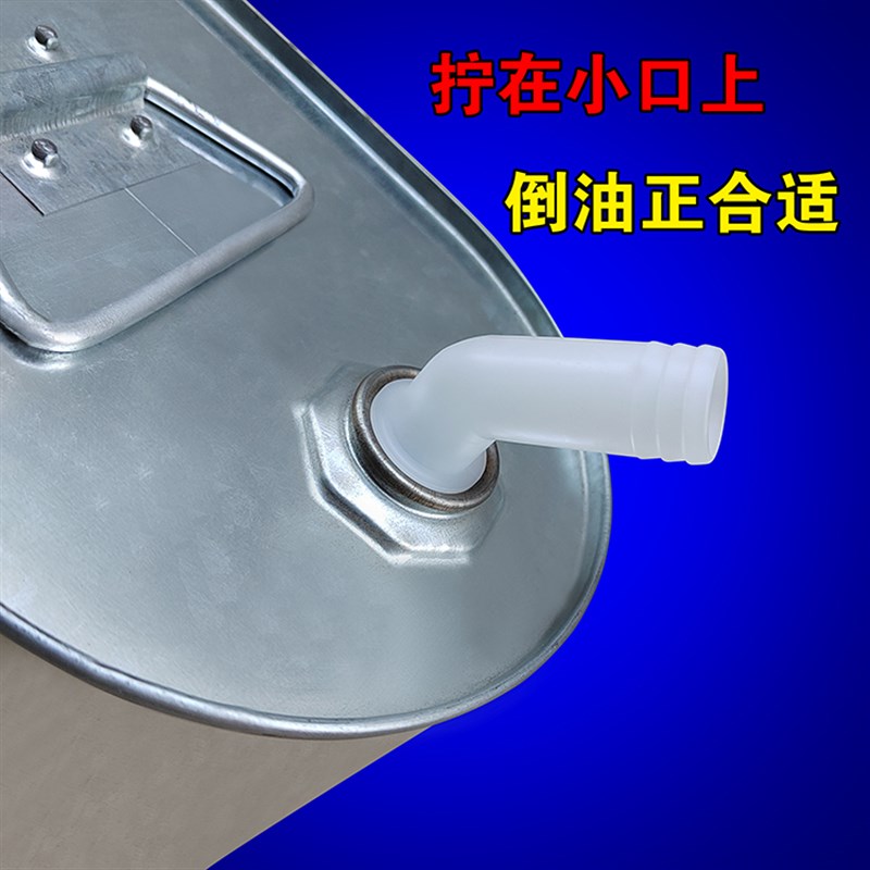 油桶倒油管四分口塑料放装储油专用食品级厨房炸油条果子白铁油嘴