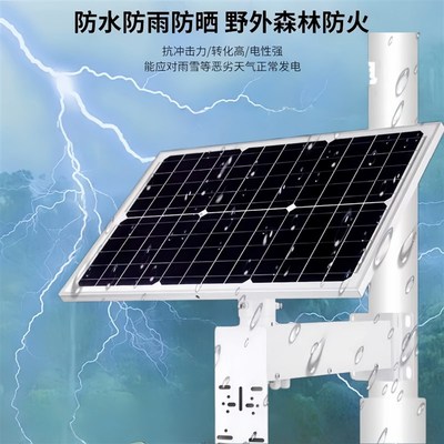 太阳能监控供电系统12V5V摄像头专用太阳能发电板电磁阀发光数